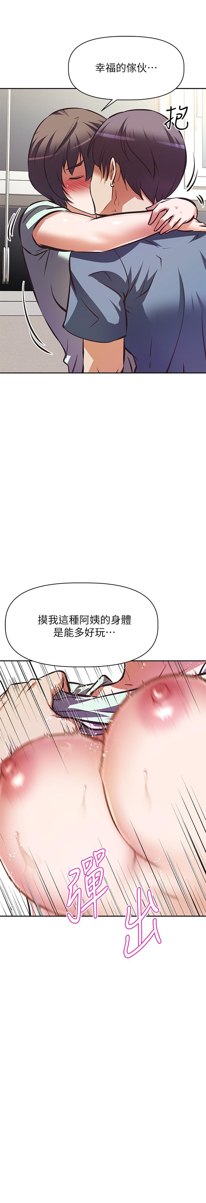 阿姨不可以壞壞，第28話-試試看能噴幾次吧，第 21 页