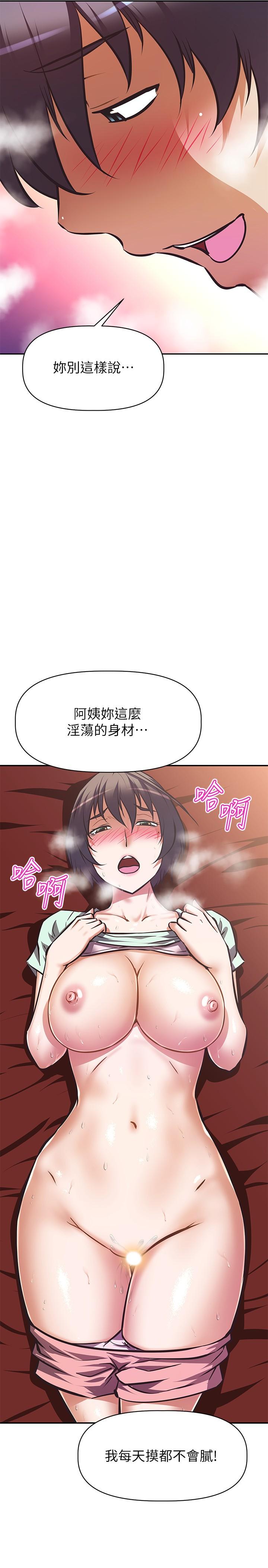 阿姨不可以壞壞，第28話-試試看能噴幾次吧，第 22 页