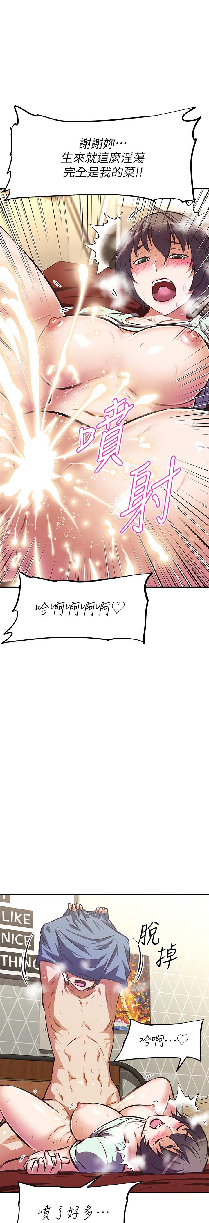 阿姨不可以壞壞，第29話-在阿姨的體內連續爆發，第 15 页
