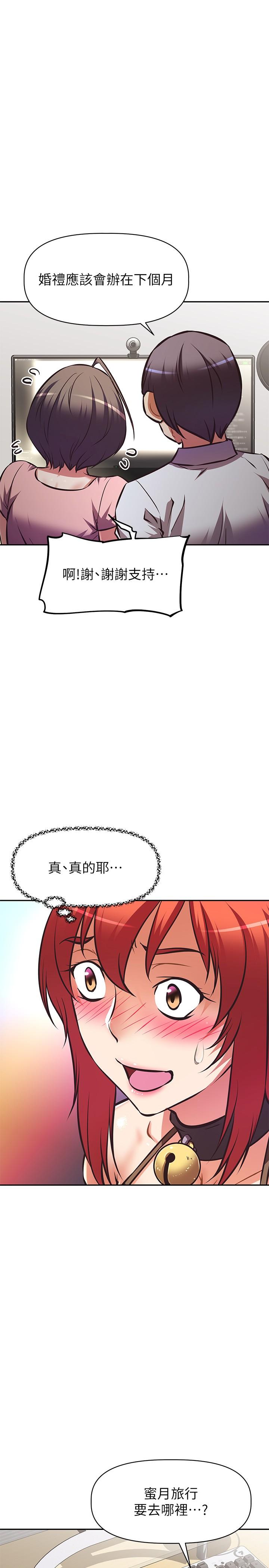 阿姨不可以壞壞，第30話-最終話-以後也繼續愛我，第 5 页