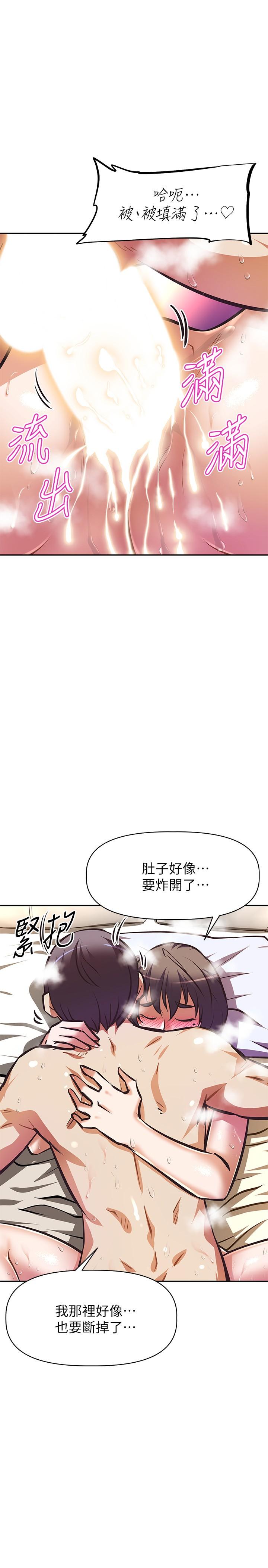 阿姨不可以壞壞，第30話-最終話-以後也繼續愛我，第 21 页