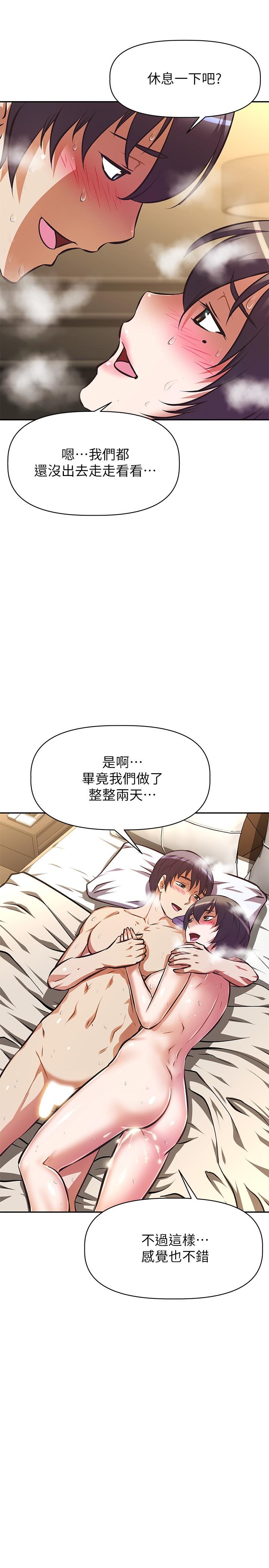 阿姨不可以壞壞，第30話-最終話-以後也繼續愛我，第 22 页