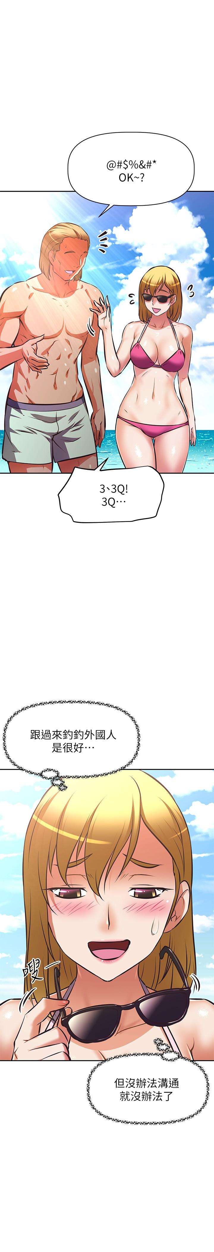阿姨不可以壞壞，第30話-最終話-以後也繼續愛我，第 15 页