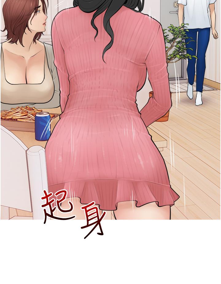 阿姨的家教課，第1話-阿姨脫下來的色色內褲，第 8 页