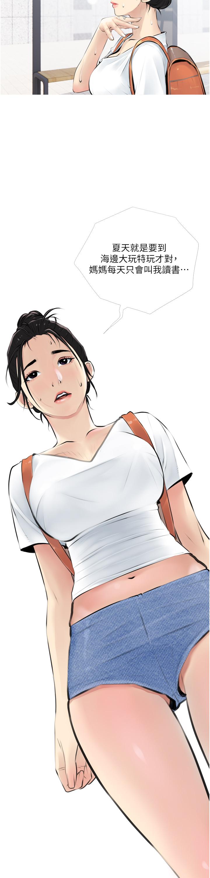 阿姨的家教課，第3話-帶你探索女人的身體，第 22 页