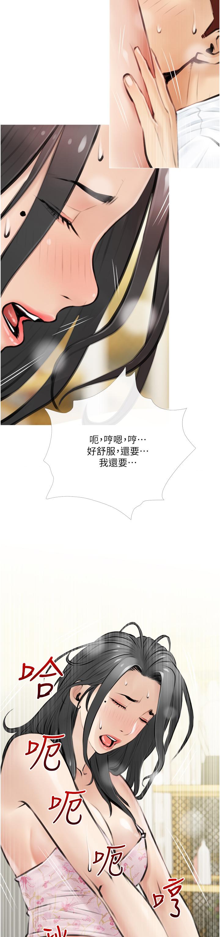阿姨的家教課，第4話-串入鼻尖的熟女體香，第 11 页