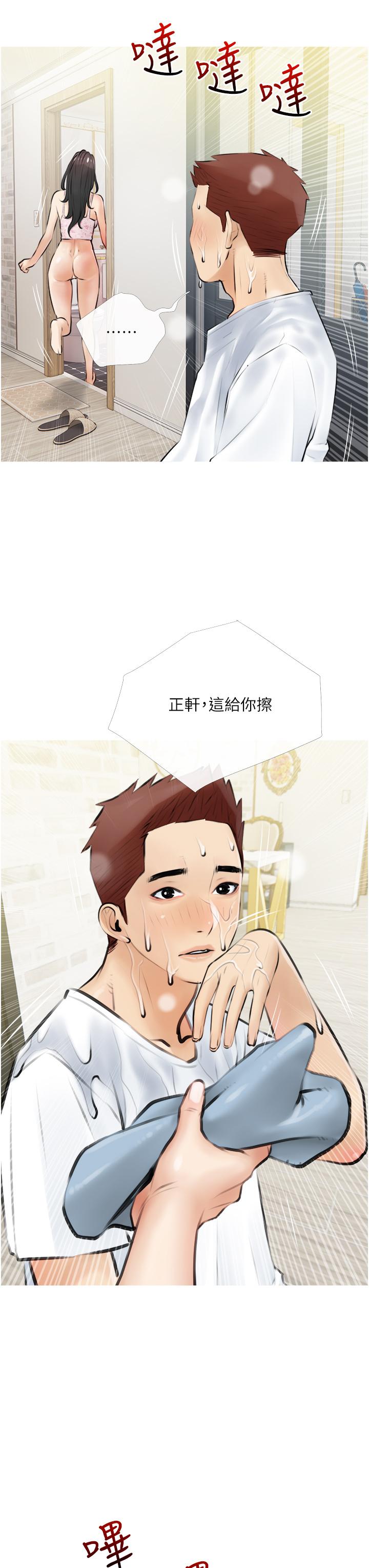 阿姨的家教課，第4話-串入鼻尖的熟女體香，第 15 页