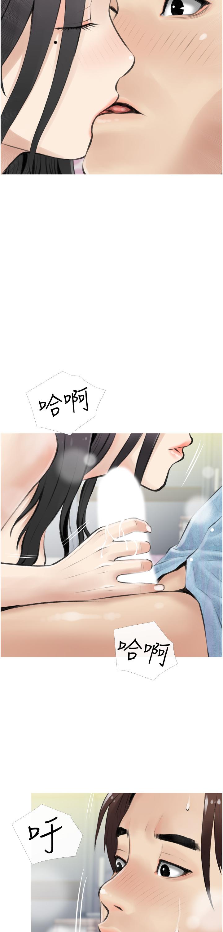 阿姨的家教課，第5話-在床上大膽淫蕩的她，第 34 页