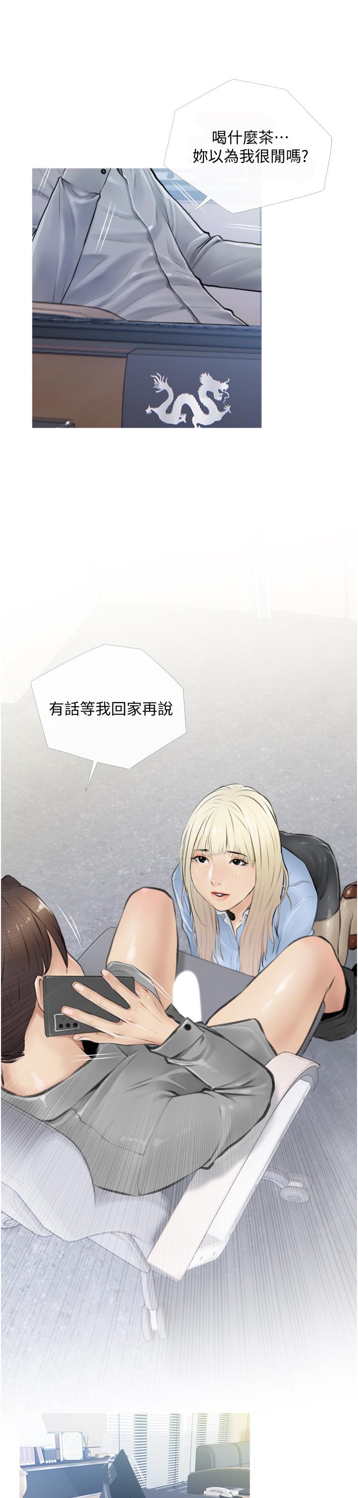 阿姨的家教課，第5話-在床上大膽淫蕩的她，第 5 页