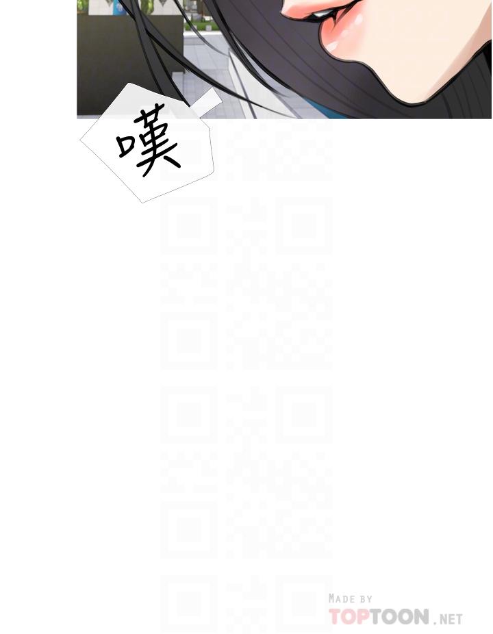 阿姨的家教課，第5話-在床上大膽淫蕩的她，第 8 页