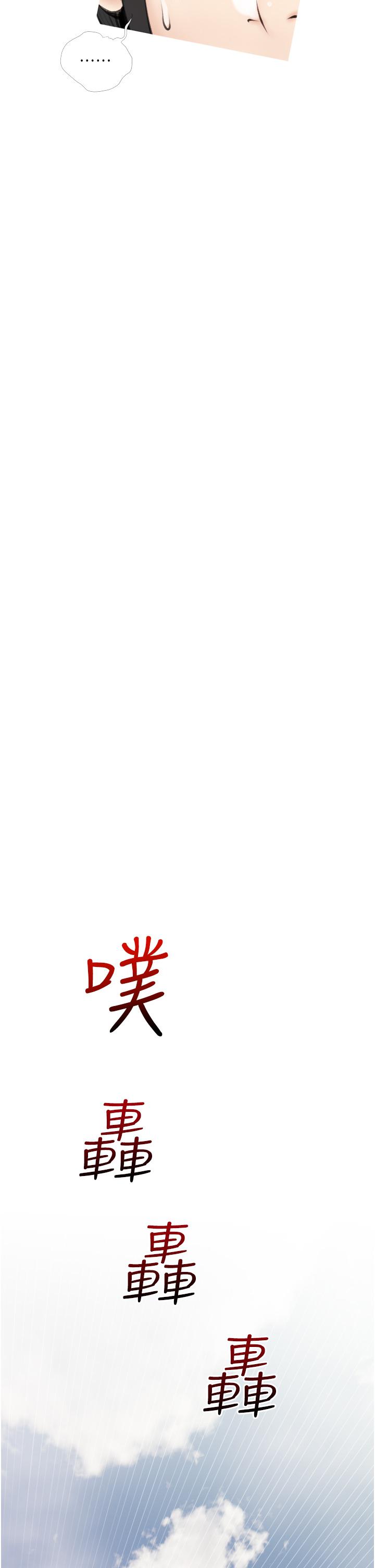 阿姨的家教課，第6話-要看阿姨的胸部嗎，第 22 页