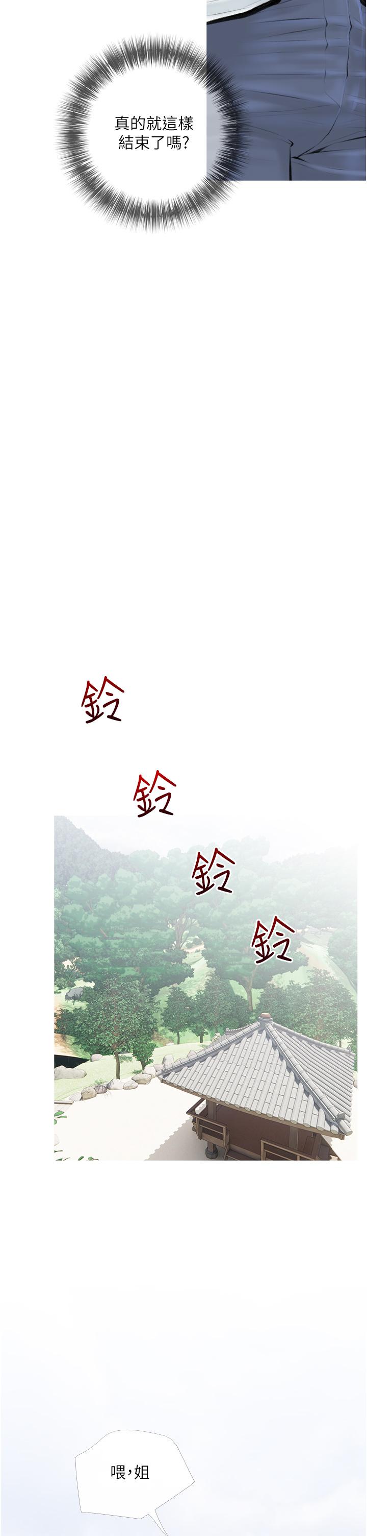 阿姨的家教課，第7話-一觸碰就濕潤的禁地，第 34 页