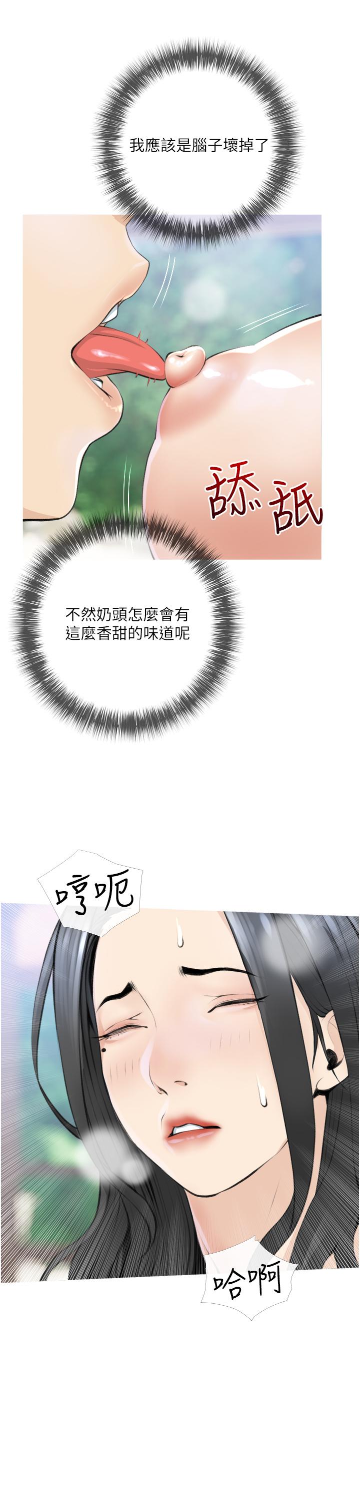 阿姨的家教課，第7話-一觸碰就濕潤的禁地，第 21 页
