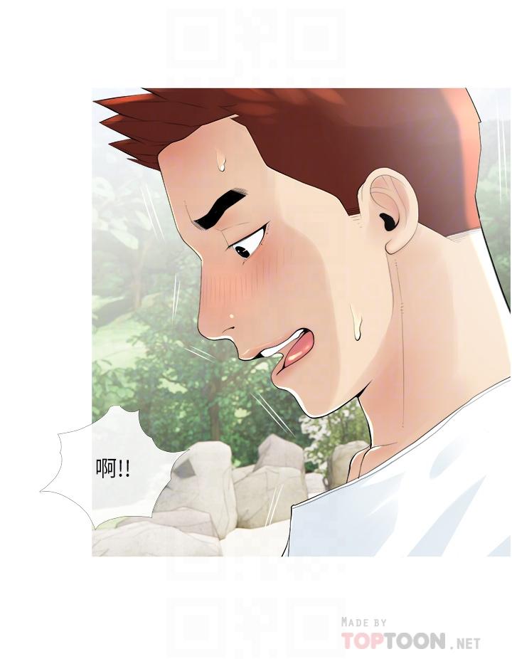 阿姨的家教課，第8話-入口即化的生日禮物，第 8 页