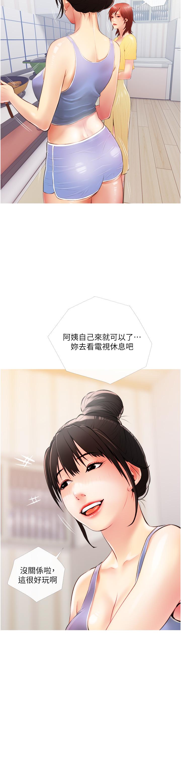 阿姨的家教課，第9話-太舒服了，不要停！，第 22 页