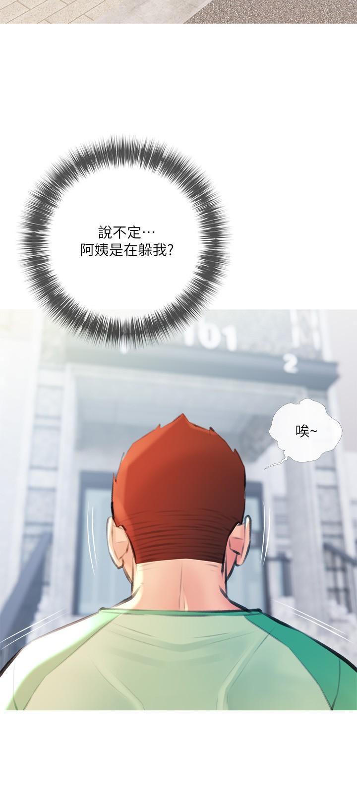 阿姨的家教課，第13話-詩晴柔嫩的酥胸，第 21 页
