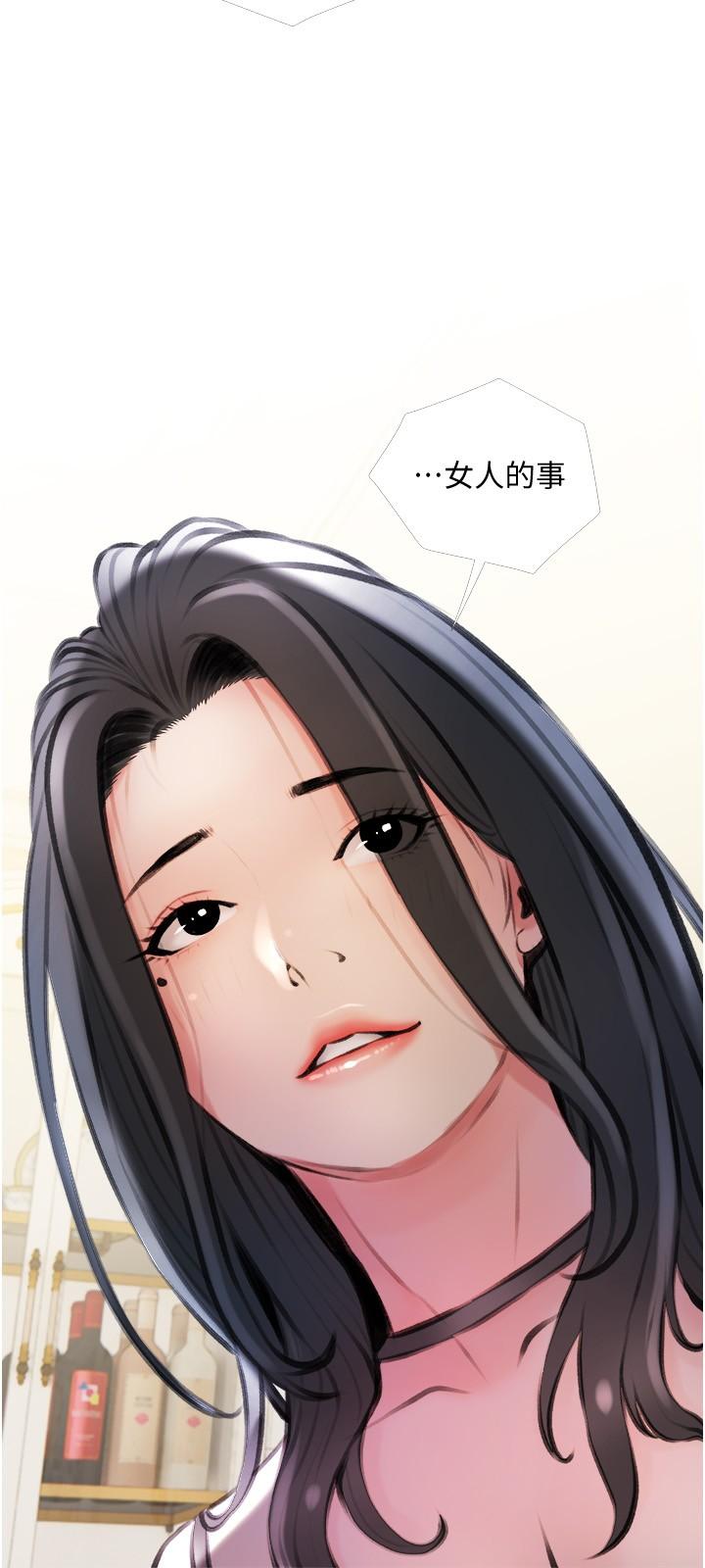 阿姨的家教課，第14話-阿姨大膽的誘惑，第 21 页