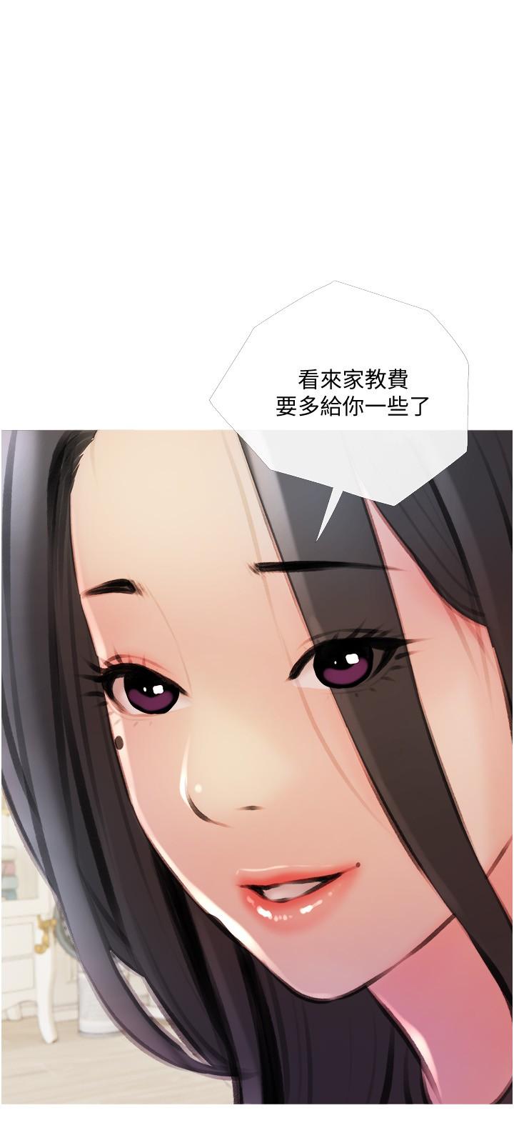 阿姨的家教課，第14話-阿姨大膽的誘惑，第 15 页