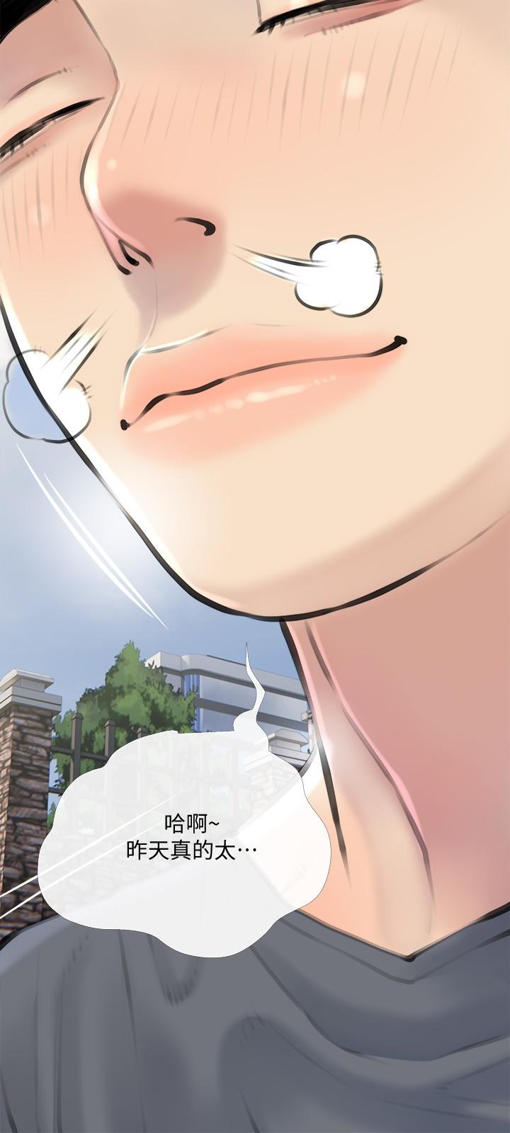 阿姨的家教課，第16話-午休時間的秘密約會，第 15 页