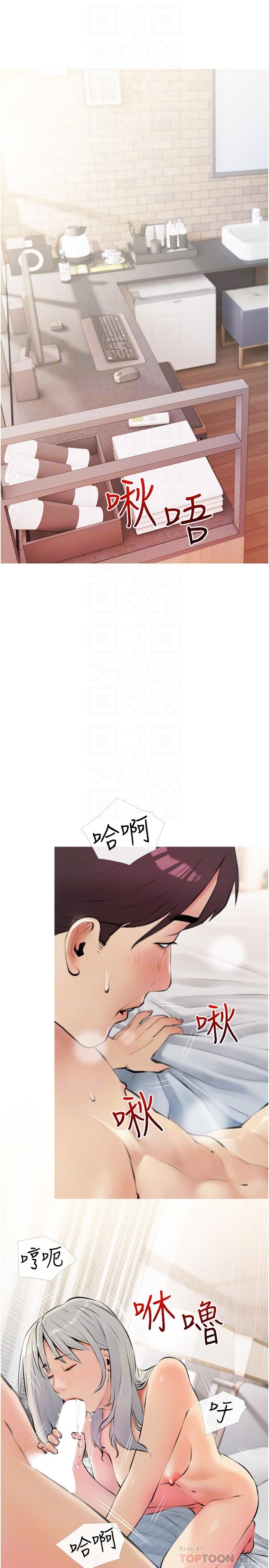 阿姨的家教課，第17話-讓人瘋狂的小秘書，第 8 页