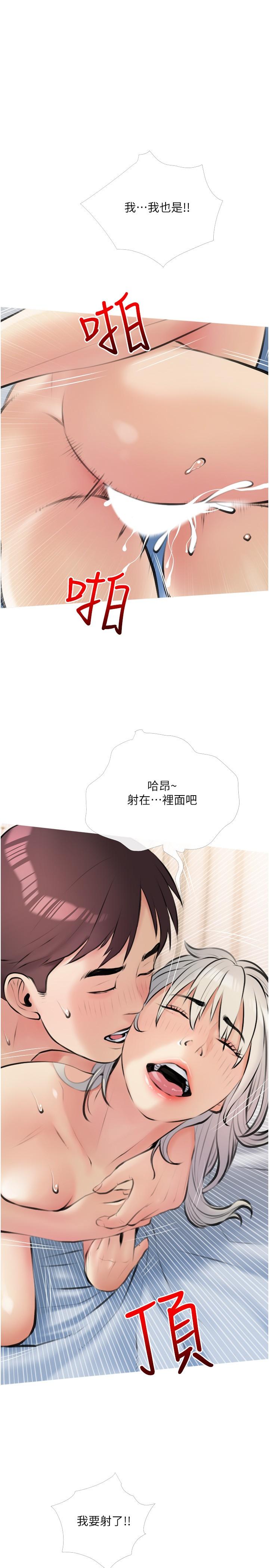 阿姨的家教課，第17話-讓人瘋狂的小秘書，第 22 页