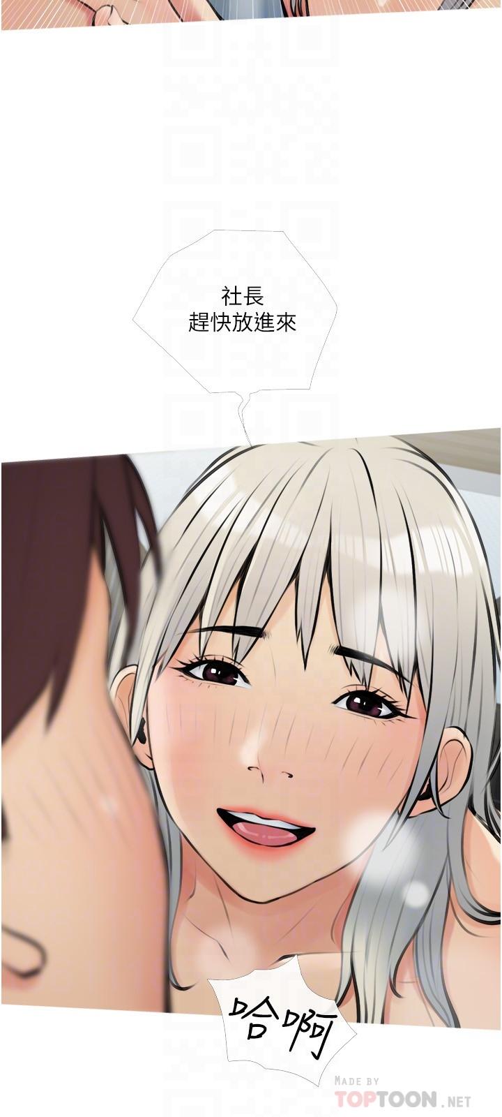 阿姨的家教課，第17話-讓人瘋狂的小秘書，第 12 页