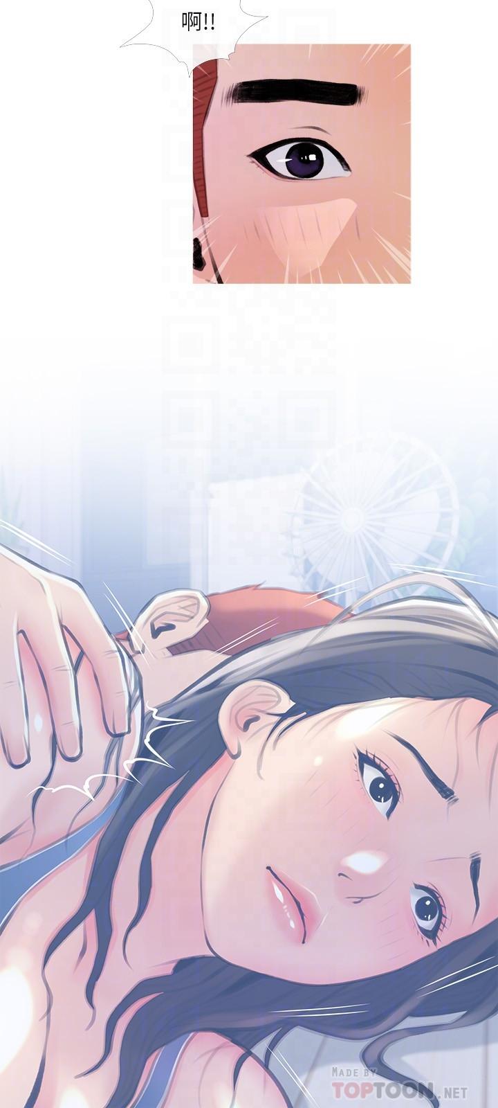 阿姨的家教課，第18話-你要不要看我的胸部，第 12 页