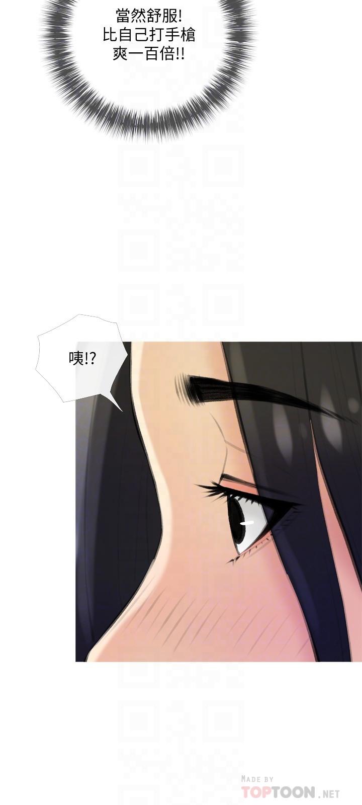 阿姨的家教課，第19話-正軒哥，我們來做吧，第 12 页
