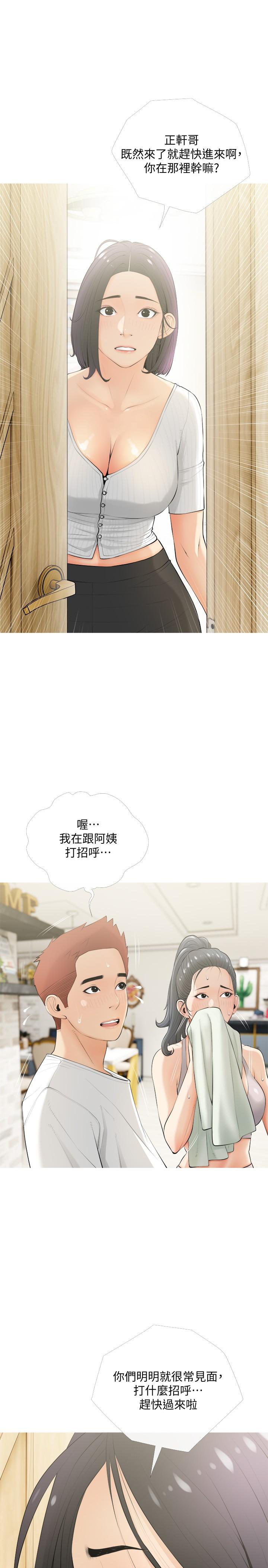 阿姨的家教課，第21話-摸一把阿姨的Q彈巨乳，第 22 页