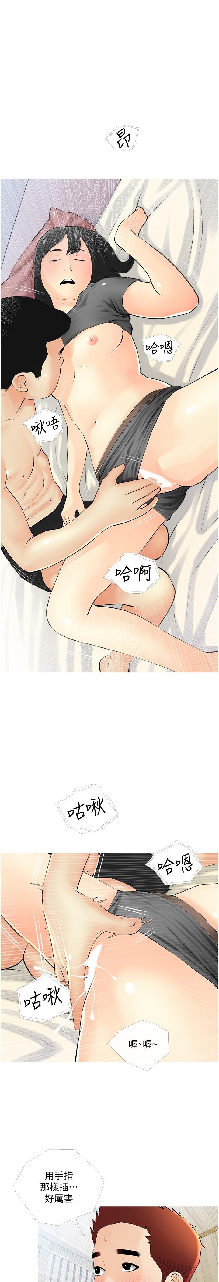 阿姨的家教課，第22話-偷偷來的快感，第 22 页
