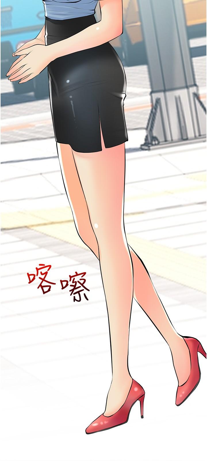 阿姨的家教課，第22話-偷偷來的快感，第 15 页