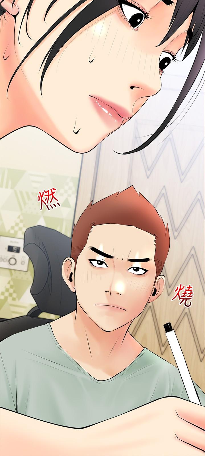 阿姨的家教課，第23話-竟然要在她面前擼槍，第 21 页