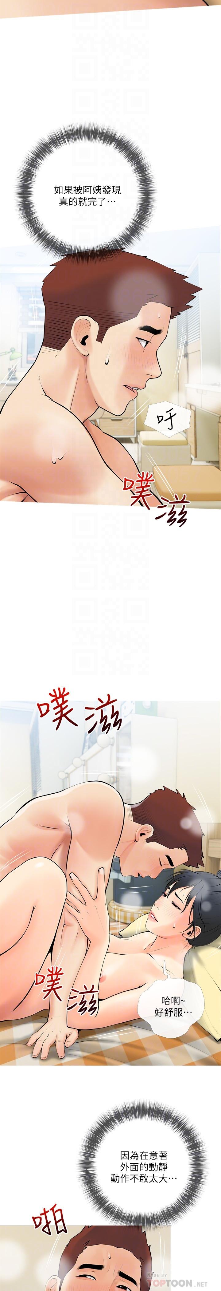 阿姨的家教課，第25話-頂到很舒服的地方，第 8 页