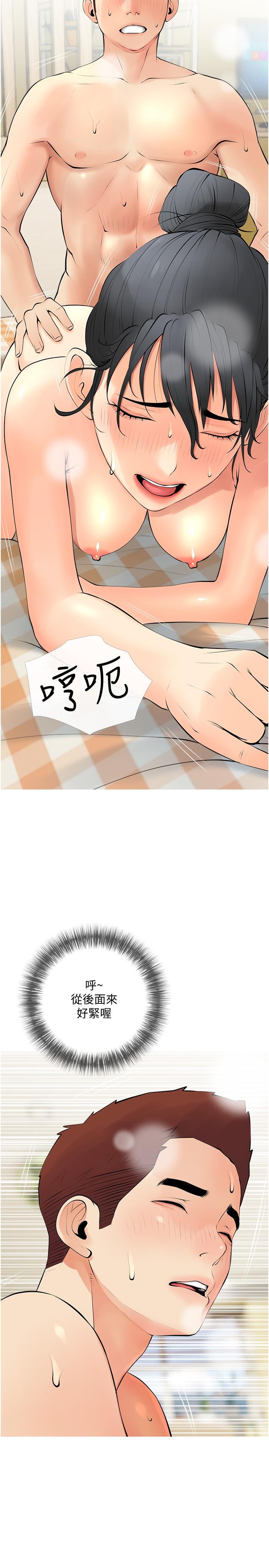 阿姨的家教課，第26話-哥哥的那裡太好吃了，第 11 页