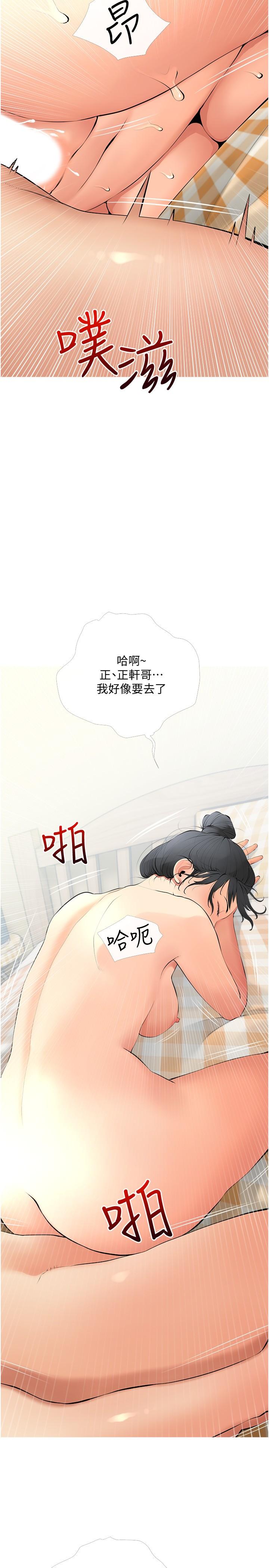 阿姨的家教課，第26話-哥哥的那裡太好吃了，第 17 页