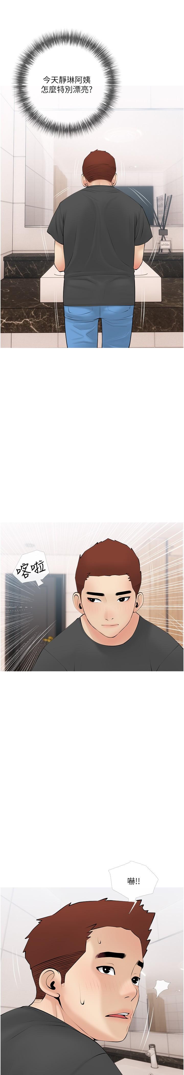 阿姨的家教課，第27話-在公廁裡獎賞你，第 22 页
