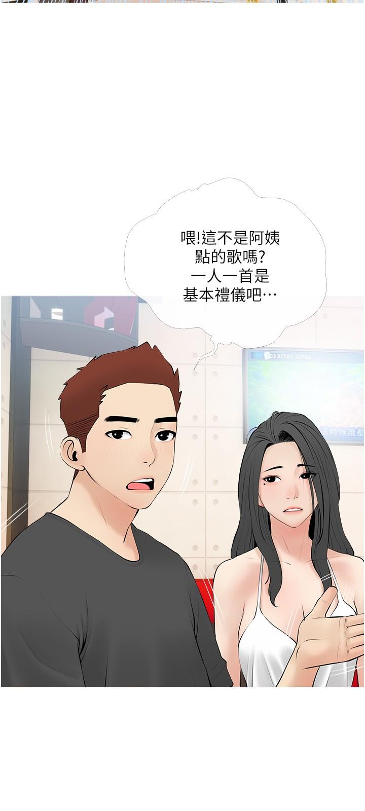 阿姨的家教課，第27話-在公廁裡獎賞你，第 15 页