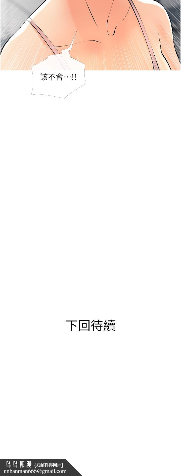 阿姨的家教課，第28話-阿姨絢爛的技巧，第 34 页