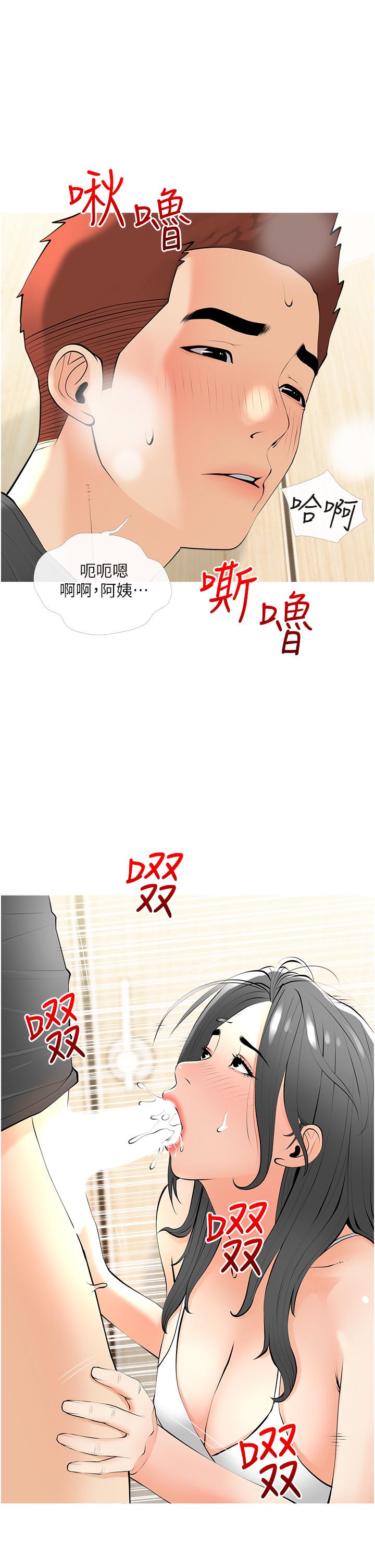 阿姨的家教課，第28話-阿姨絢爛的技巧，第 21 页