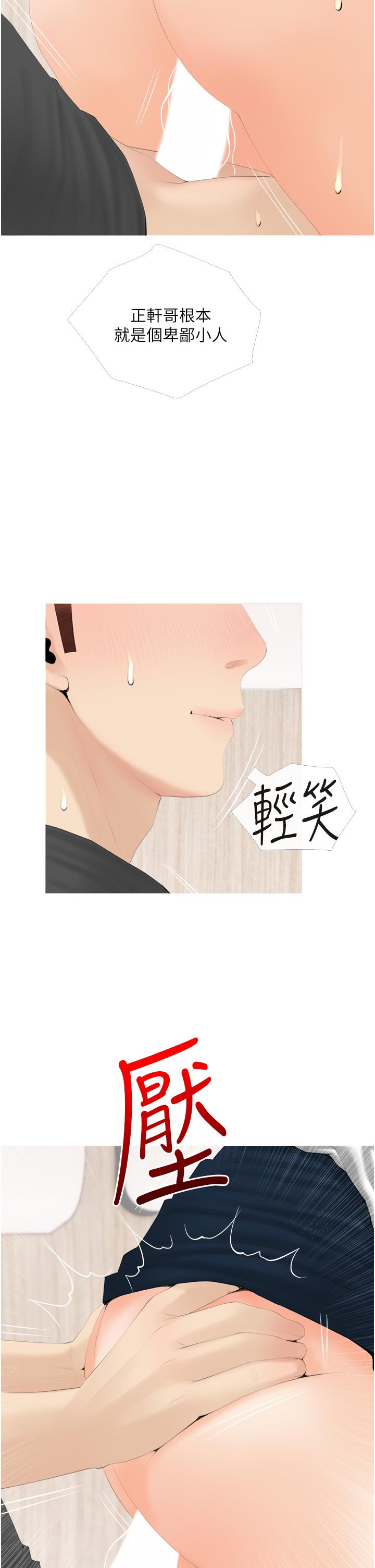 阿姨的家教課，第29話-媽，你在廁所做什麼，第 22 页