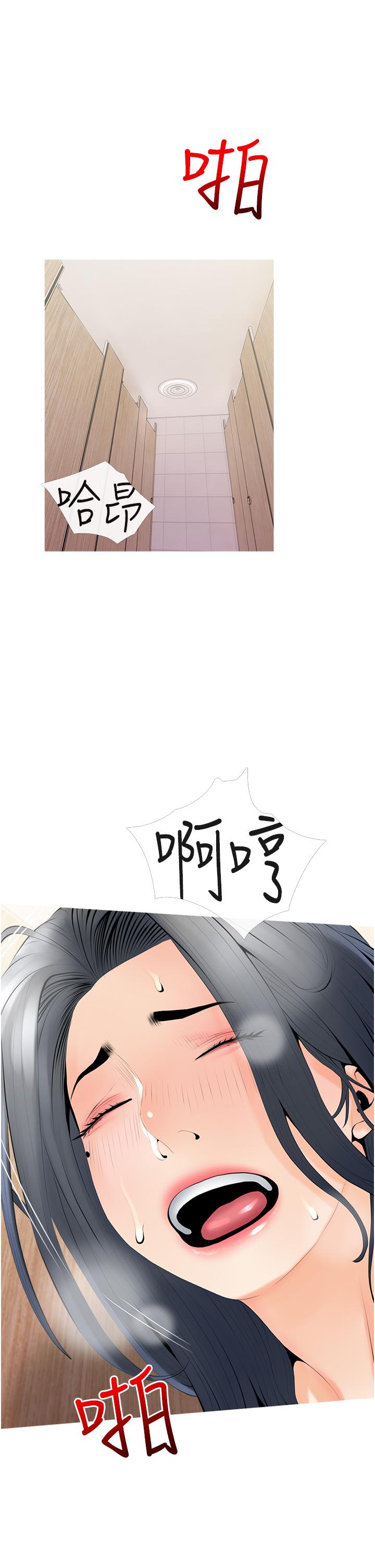 阿姨的家教課，第30話-充滿淫叫聲的廁所，第 21 页