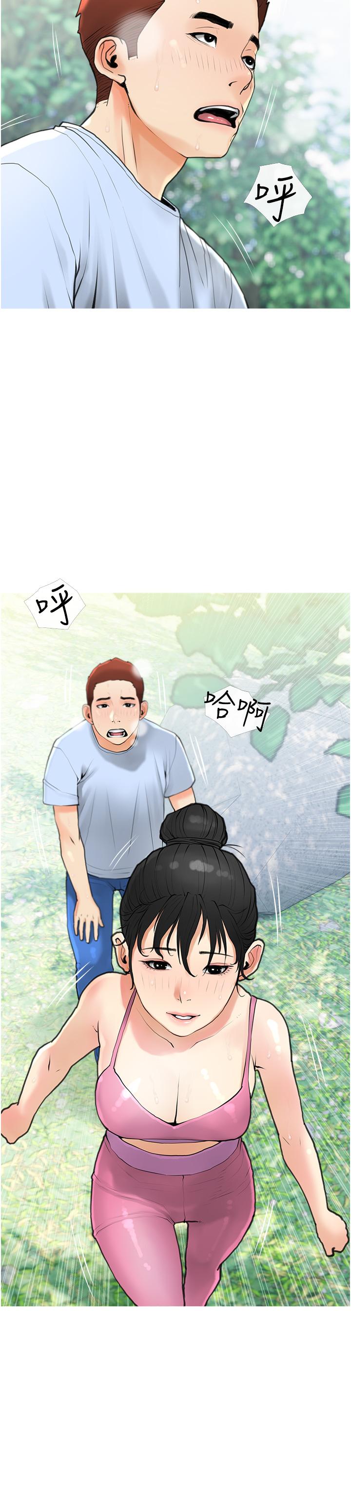 阿姨的家教課，第32話-要不要在山上來一炮，第 11 页