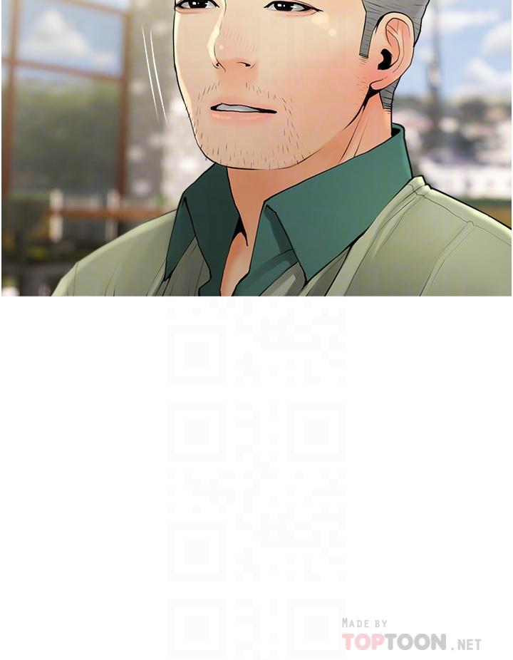 阿姨的家教課，第32話-要不要在山上來一炮，第 8 页