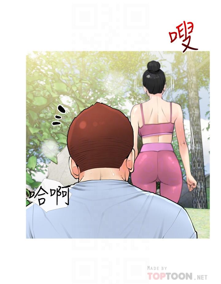 阿姨的家教課，第32話-要不要在山上來一炮，第 12 页