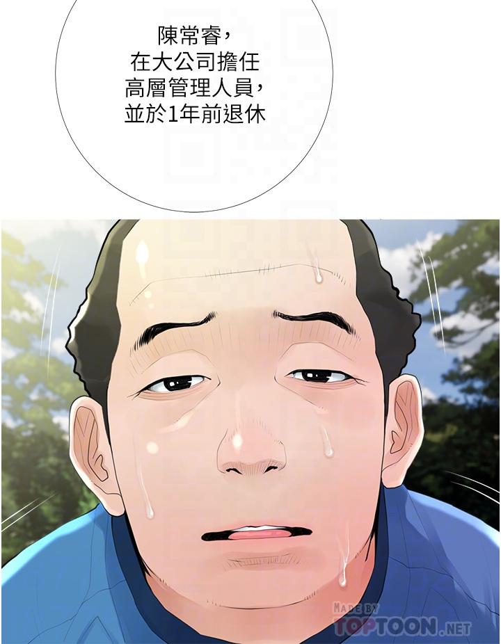 阿姨的家教課，第34話-全都被我吞下去了，第 8 页