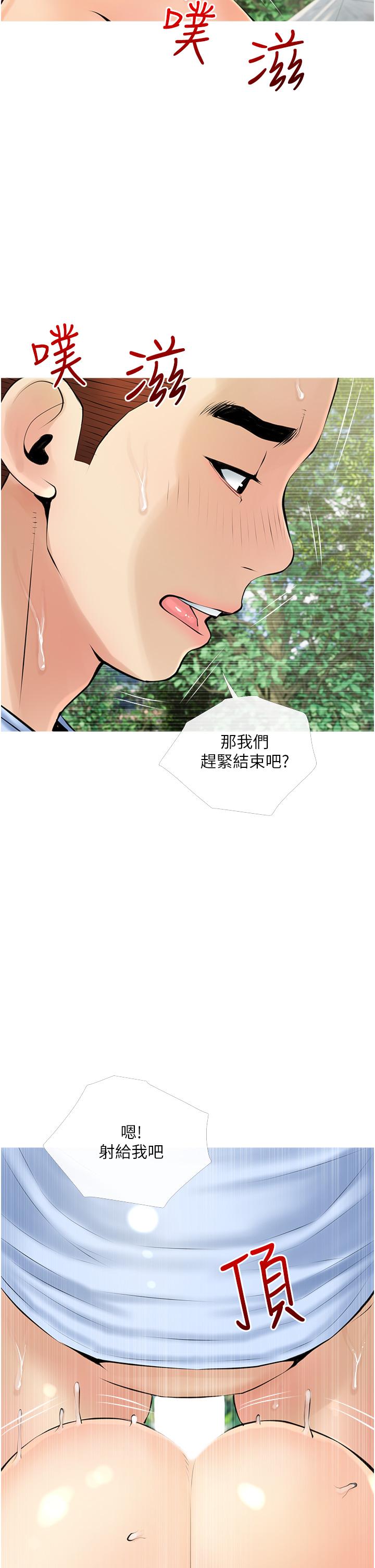 阿姨的家教課，第34話-全都被我吞下去了，第 22 页