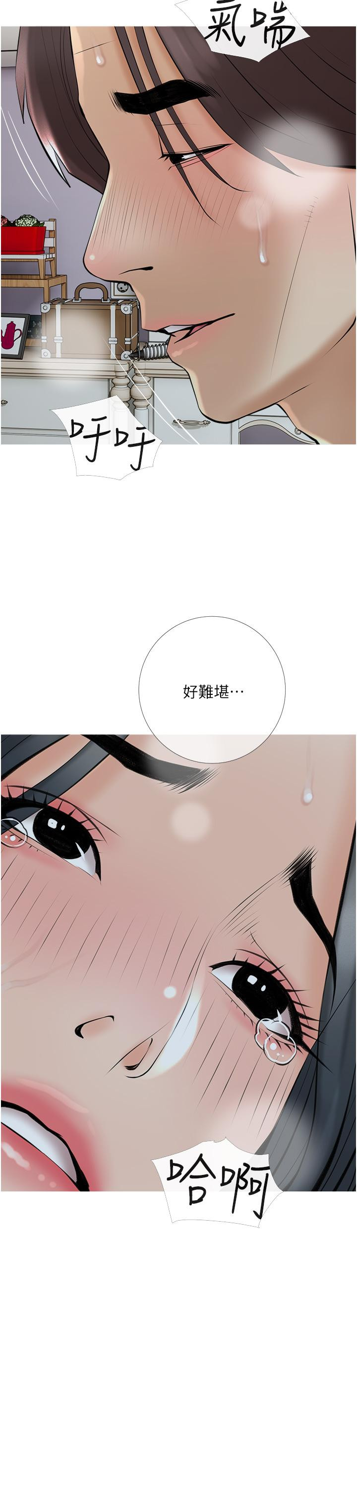 阿姨的家教課，第35話-醉後大丈夫，第 34 页