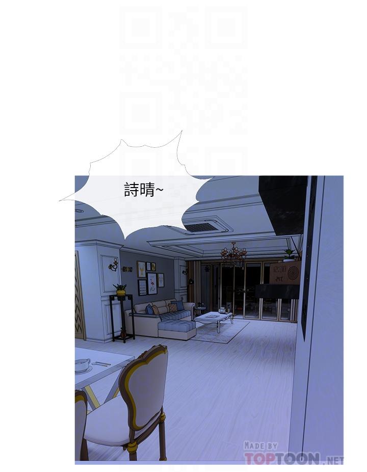 阿姨的家教課，第35話-醉後大丈夫，第 8 页