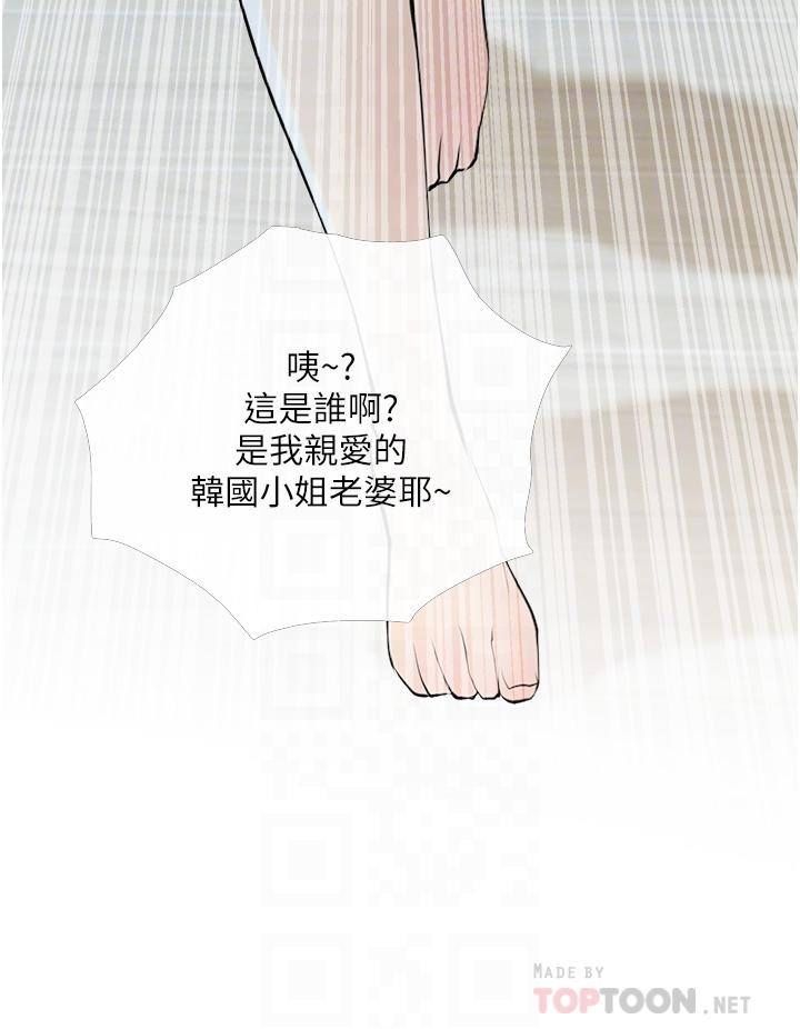 阿姨的家教課，第35話-醉後大丈夫，第 12 页