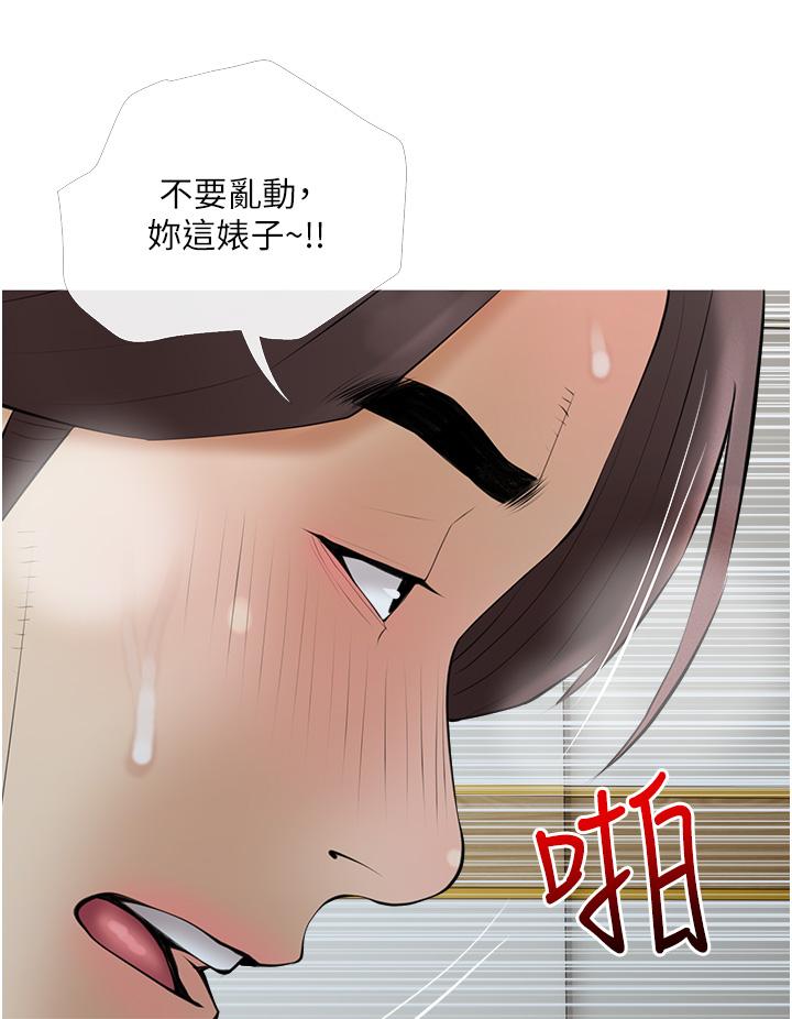 阿姨的家教課，第35話-醉後大丈夫，第 28 页
